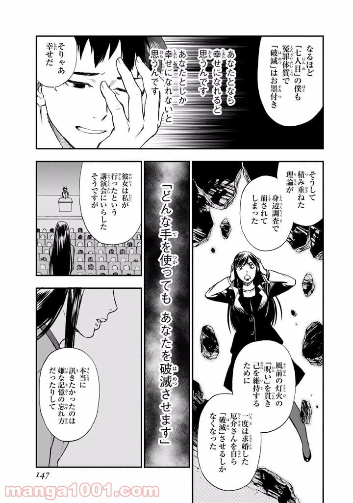 ページ 27 — 第12話