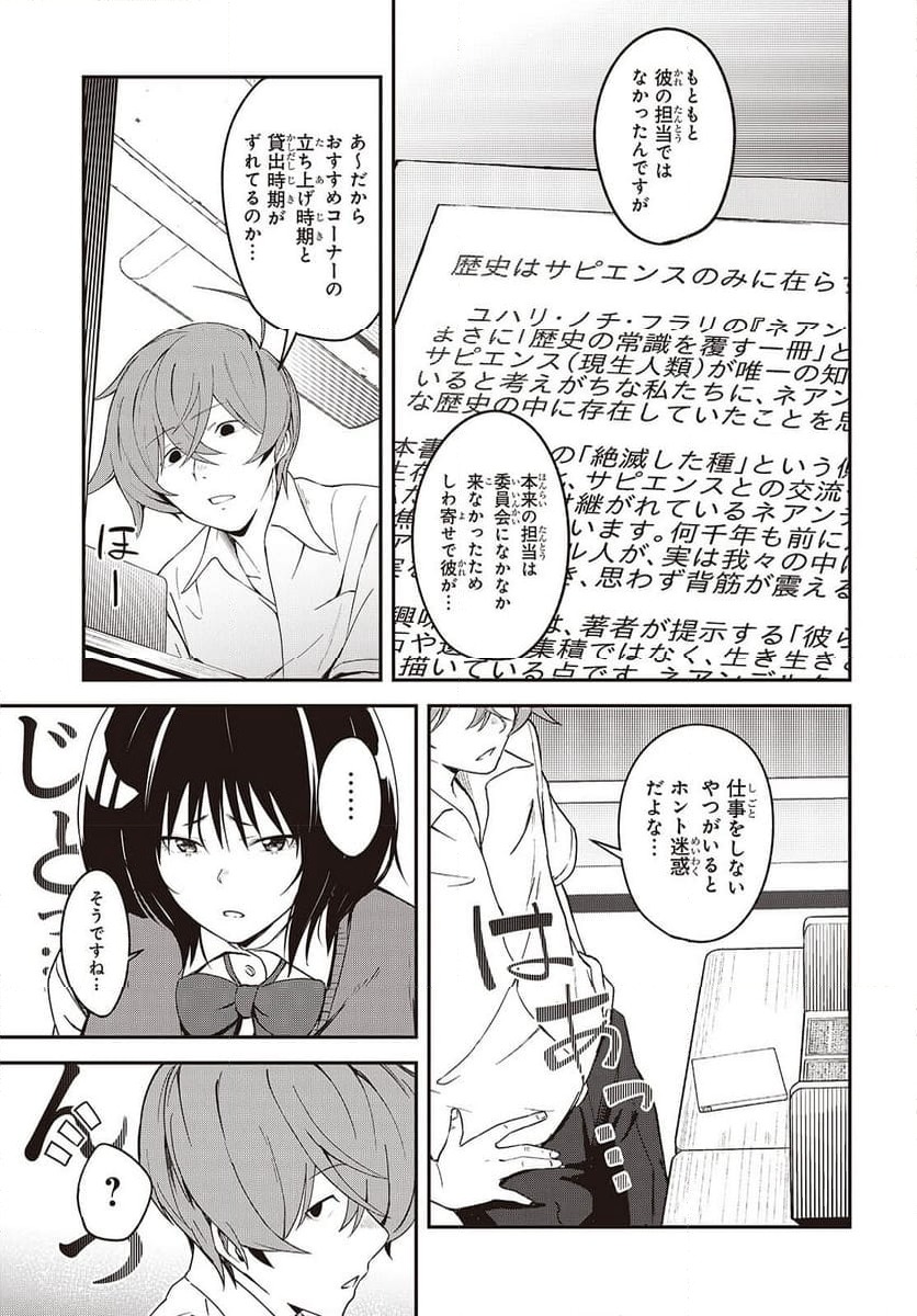 ページ 11 — 第5話