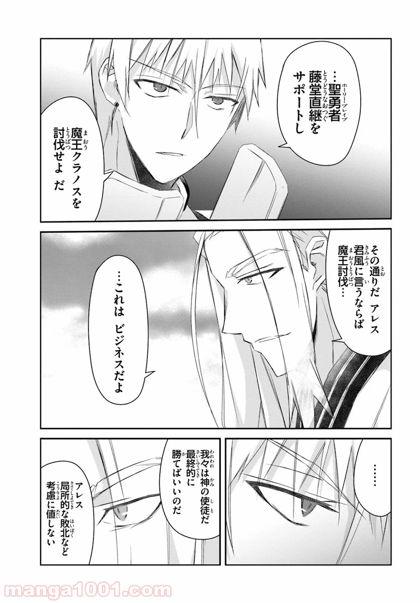 ページ 19 — 第7話