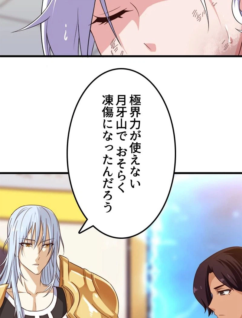 ページ 7 — 第86話