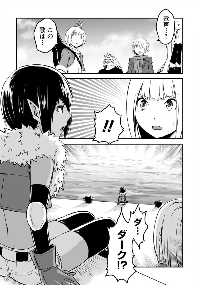 ページ 21 — 第14話