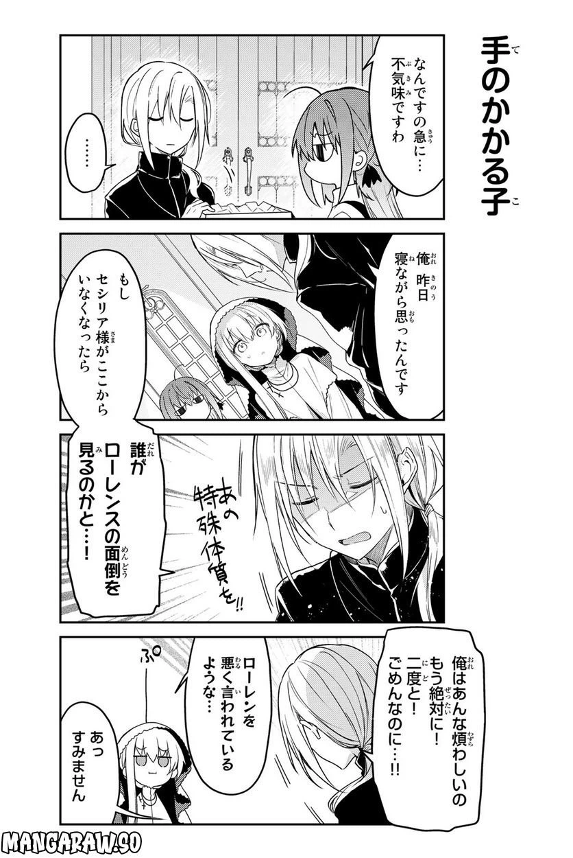 ページ 9 — 第69話