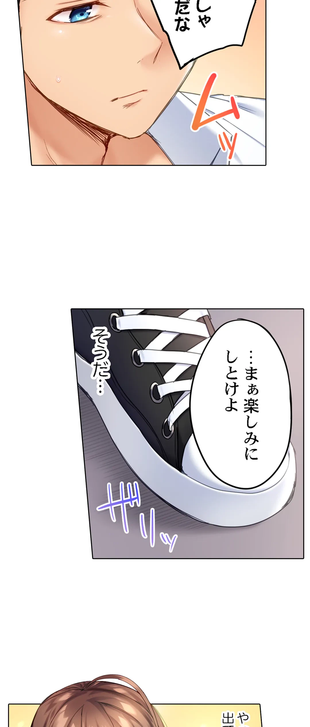 ページ 8 — 第4話