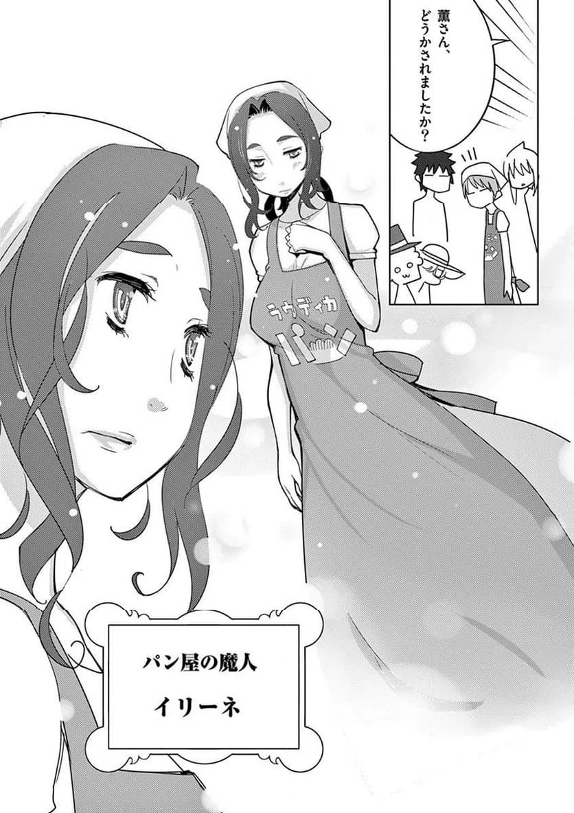 ページ 23 — 第100話