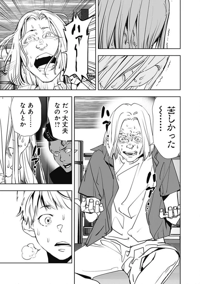 ページ 14 — 第145話