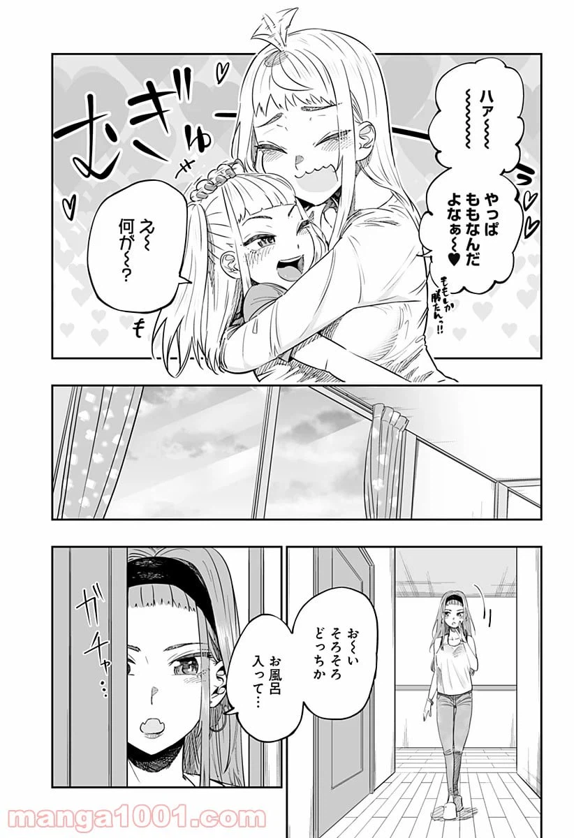 ページ 13 — 第39話