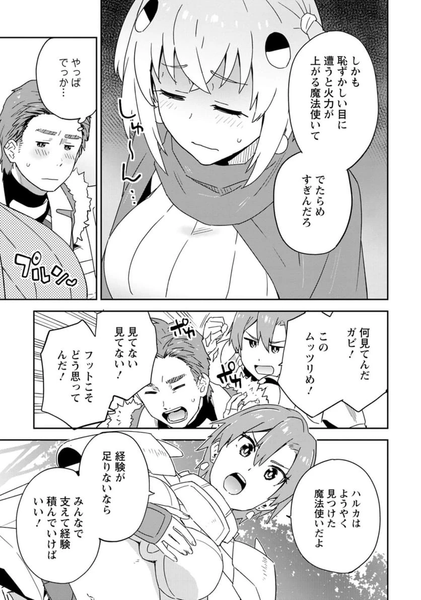 ページ 3 — 第9話
