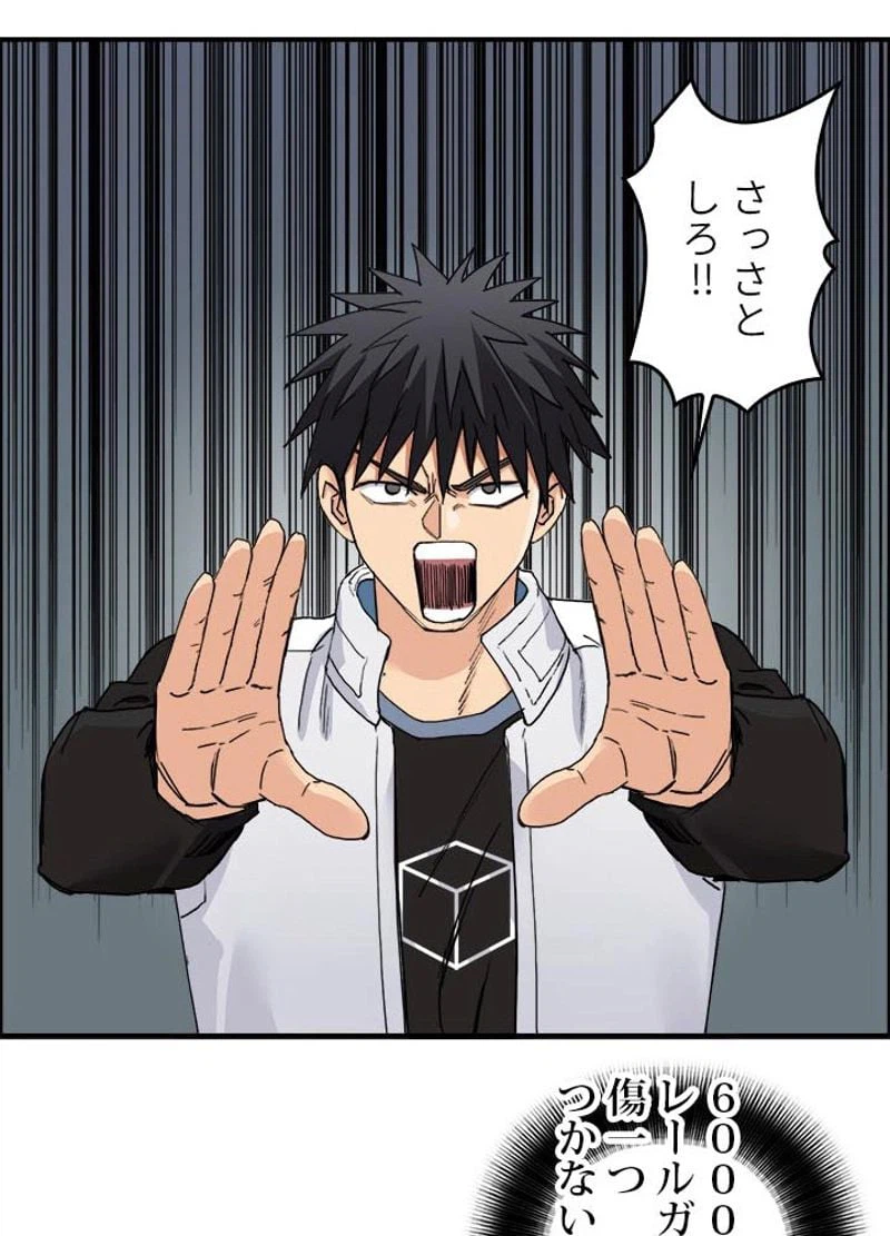 ページ 29 — 第191話