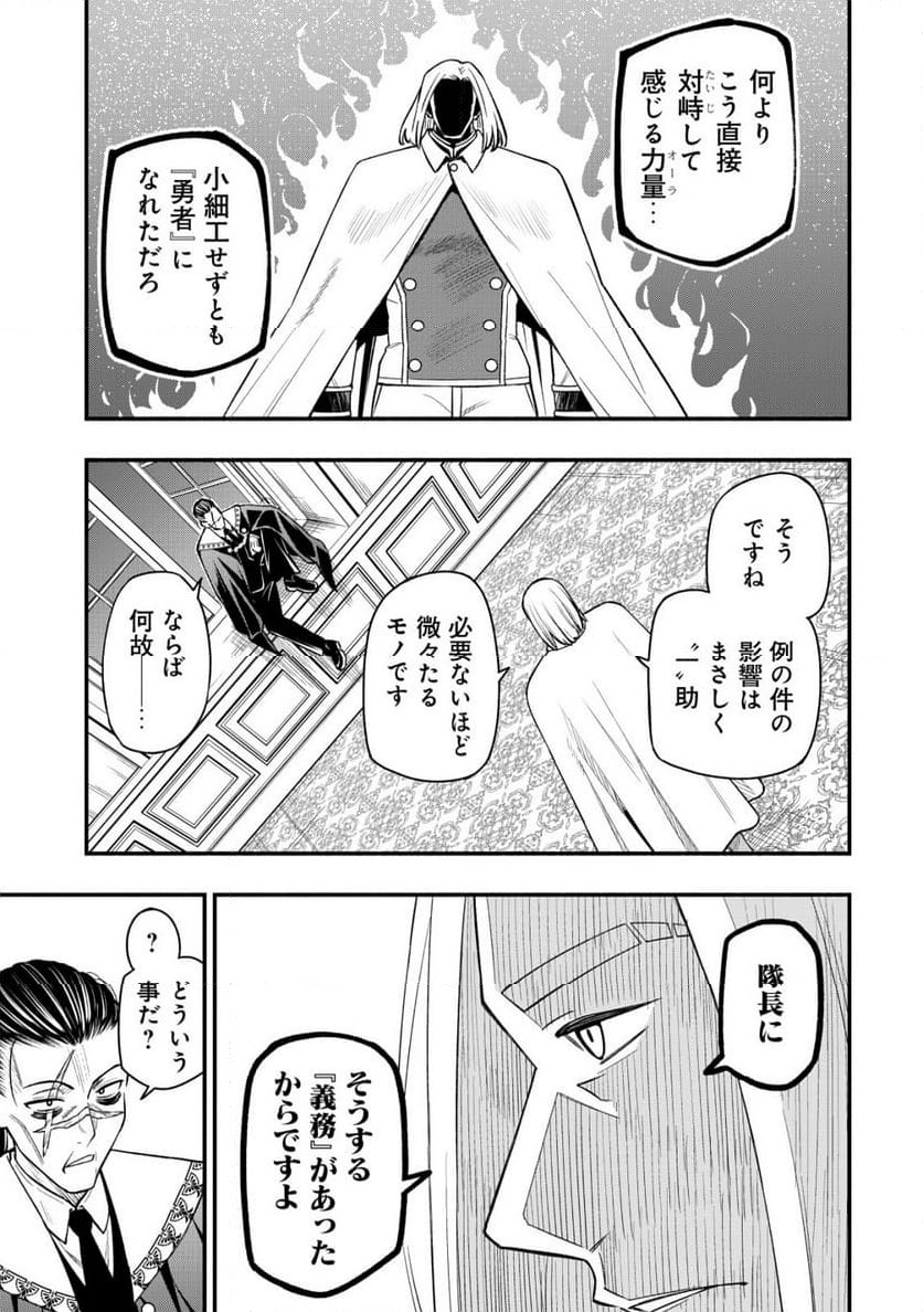 ページ 11 — 第29話
