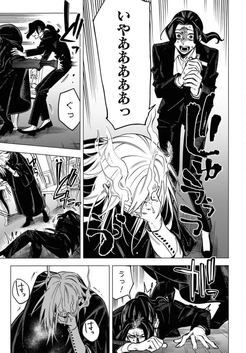 ページ 13 — 第46話
