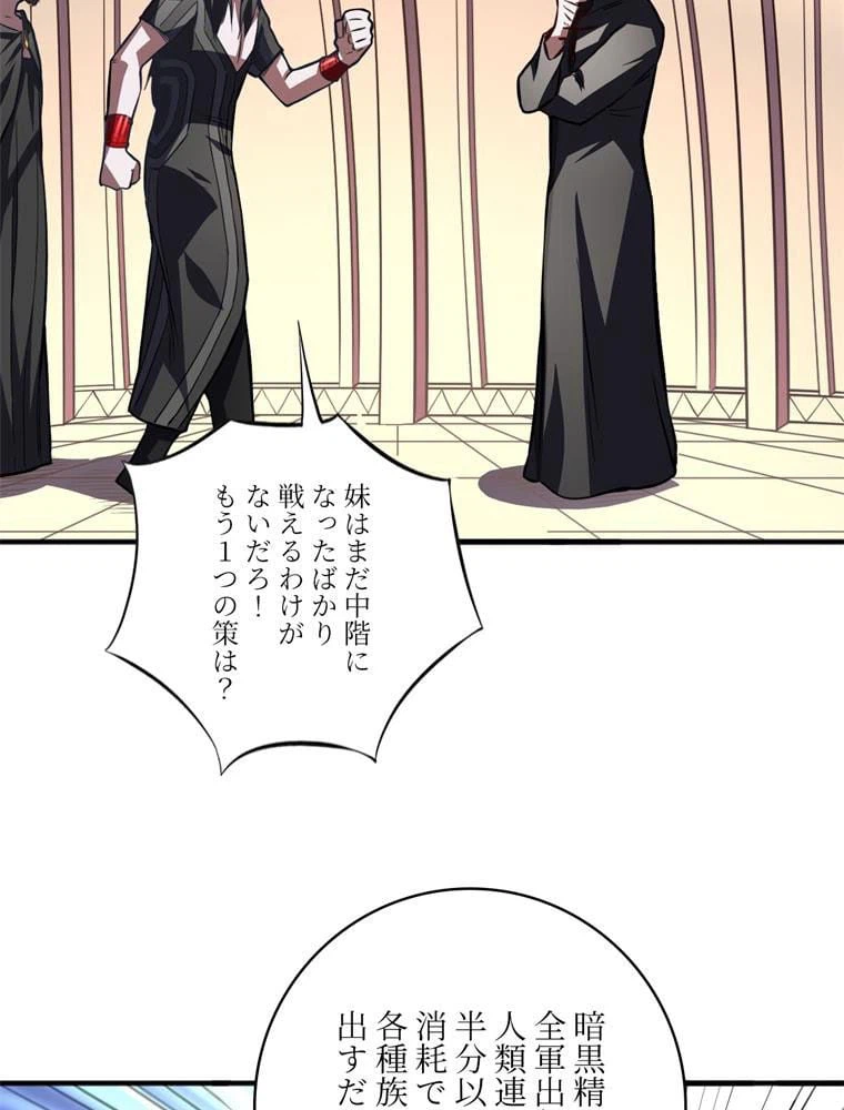 ページ 15 — 第110話