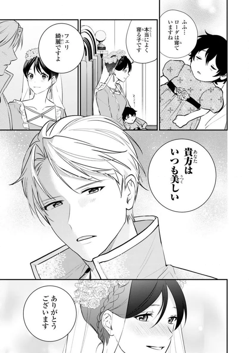 ページ 5 — 第12.2話
