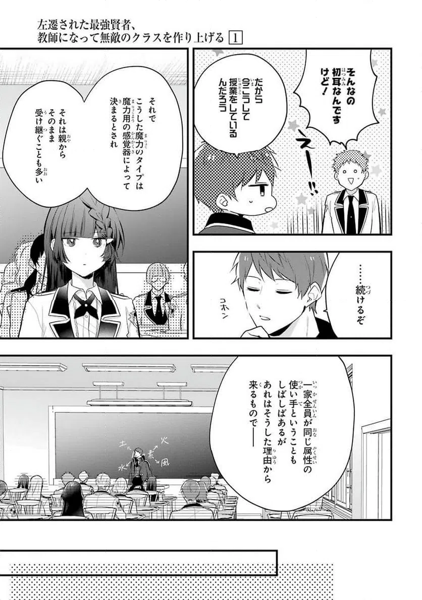 ページ 11 — 第5話