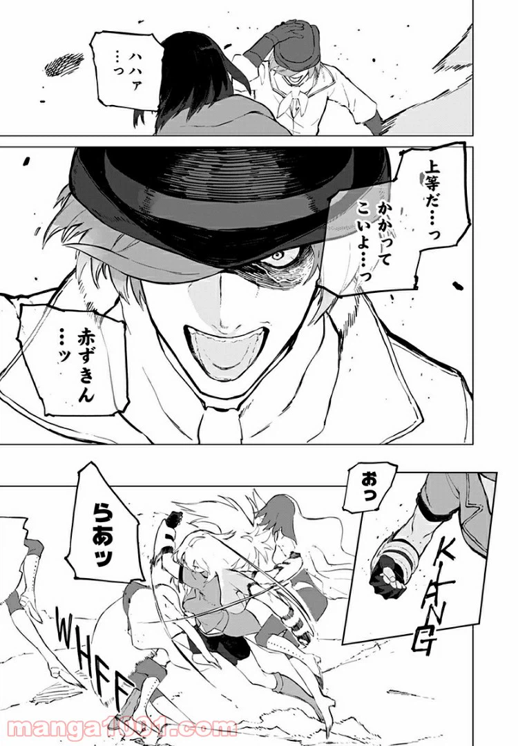 ページ 9 — 第18話