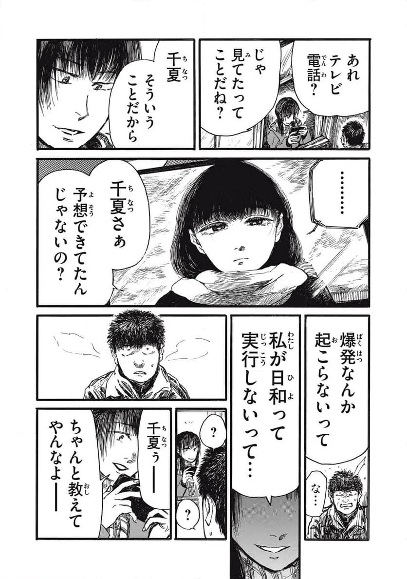 ページ 7 — 第57話