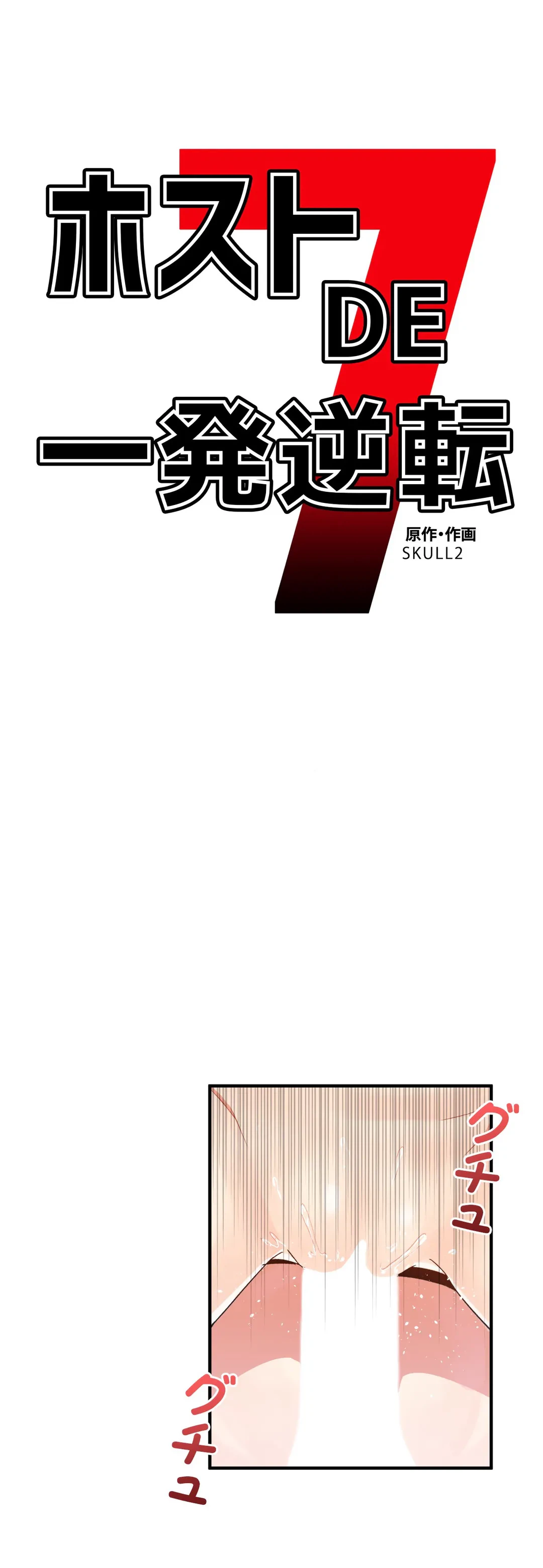 ページ 4 — 第11話