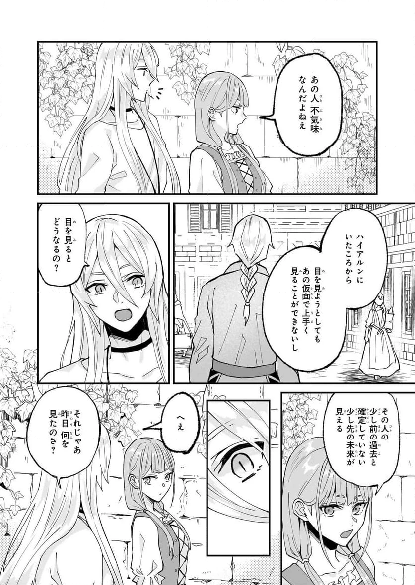 ページ 24 — 第55話