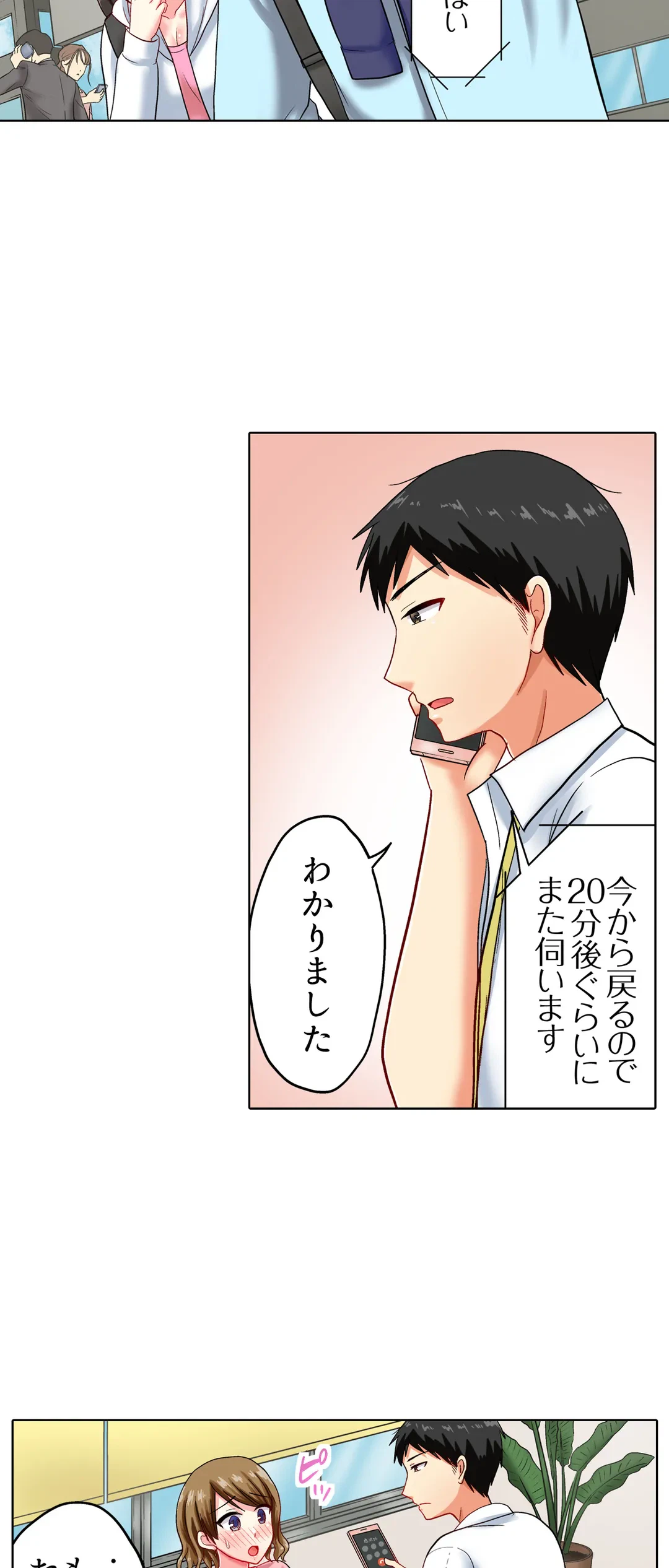 ページ 22 — 第38話