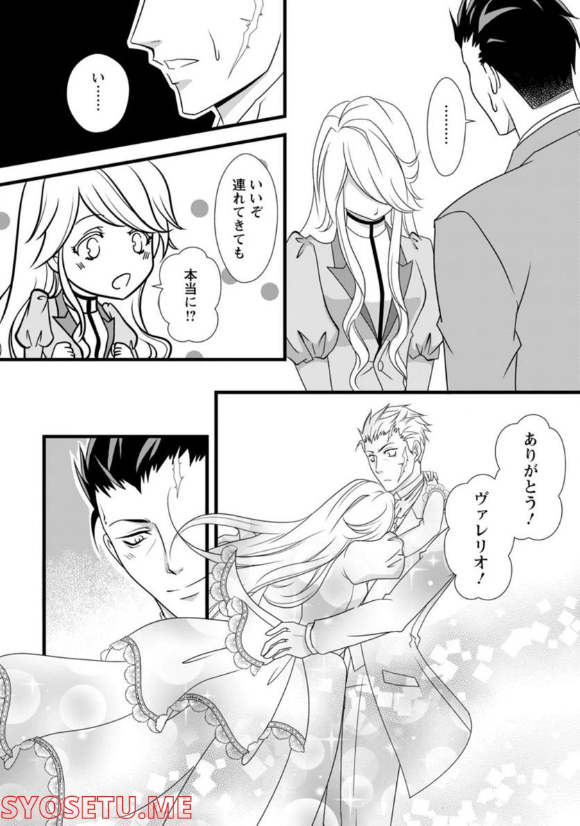 ページ 8 — 第3.2話