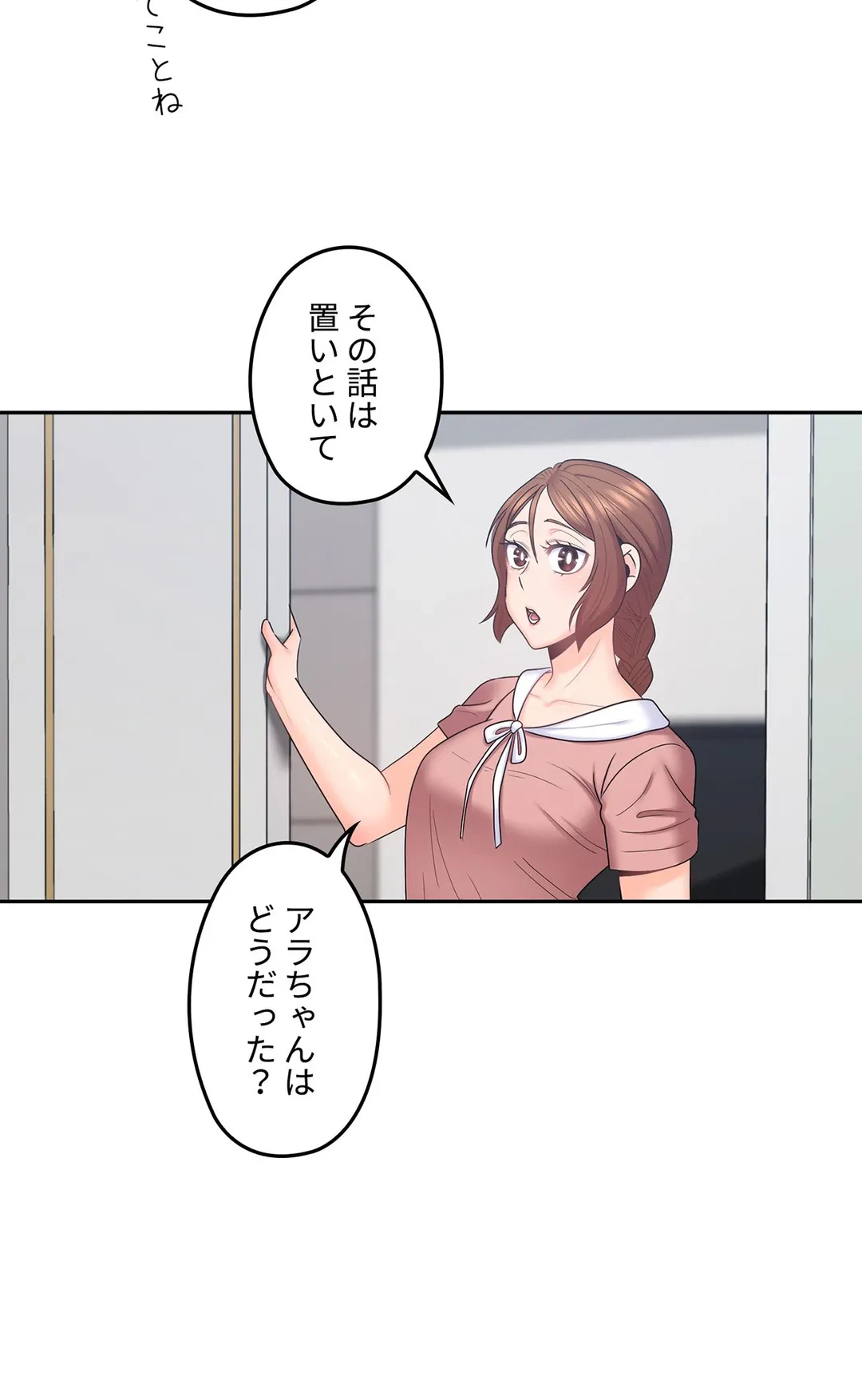 ページ 7 — 第46話