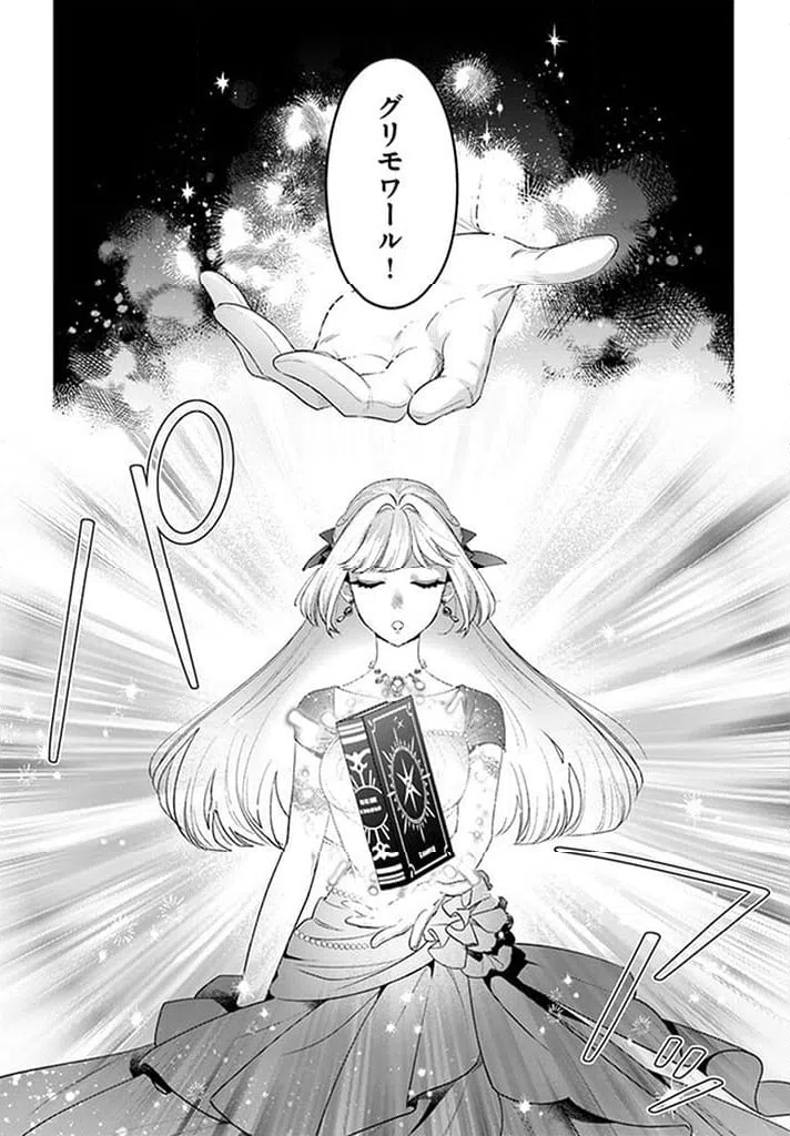 ページ 5 — 第14.2話
