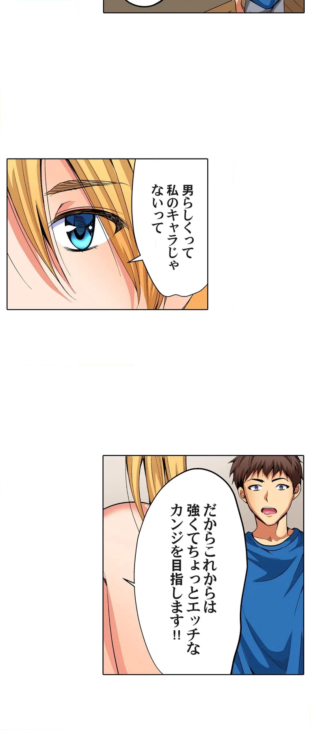 ページ 21 — 第42話