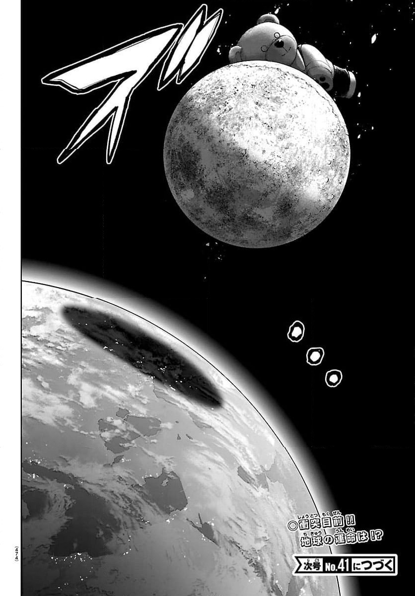 ページ 20 — 第284話