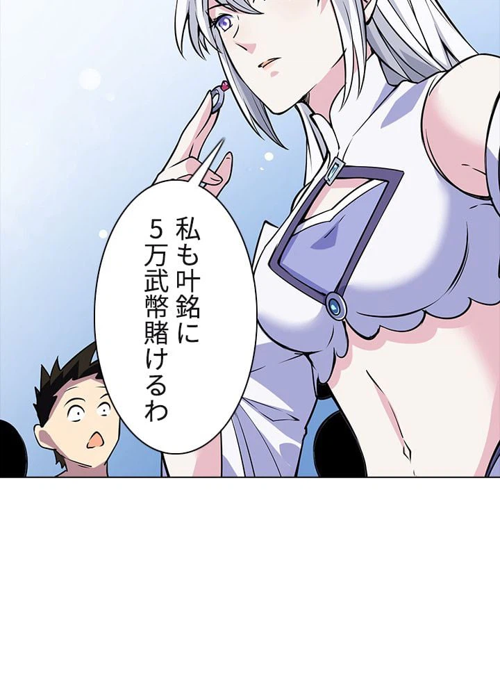 ページ 28 — 第158話