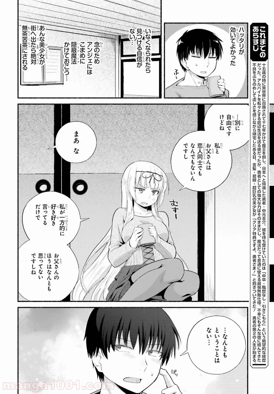 ページ 6 — 第8話