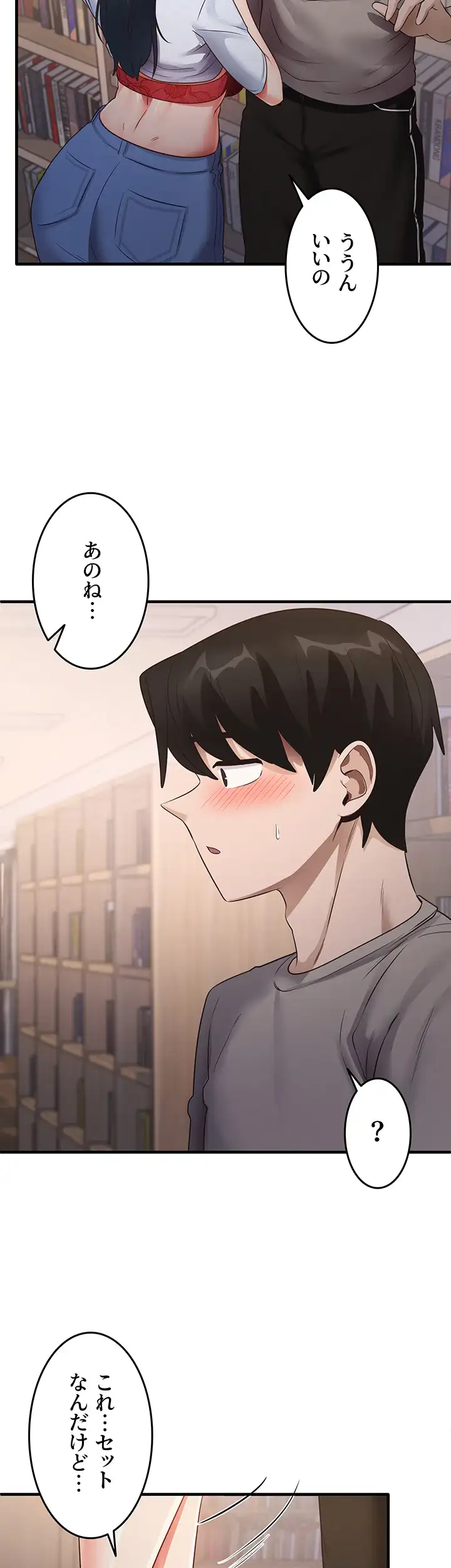 ページ 33 — 第42話