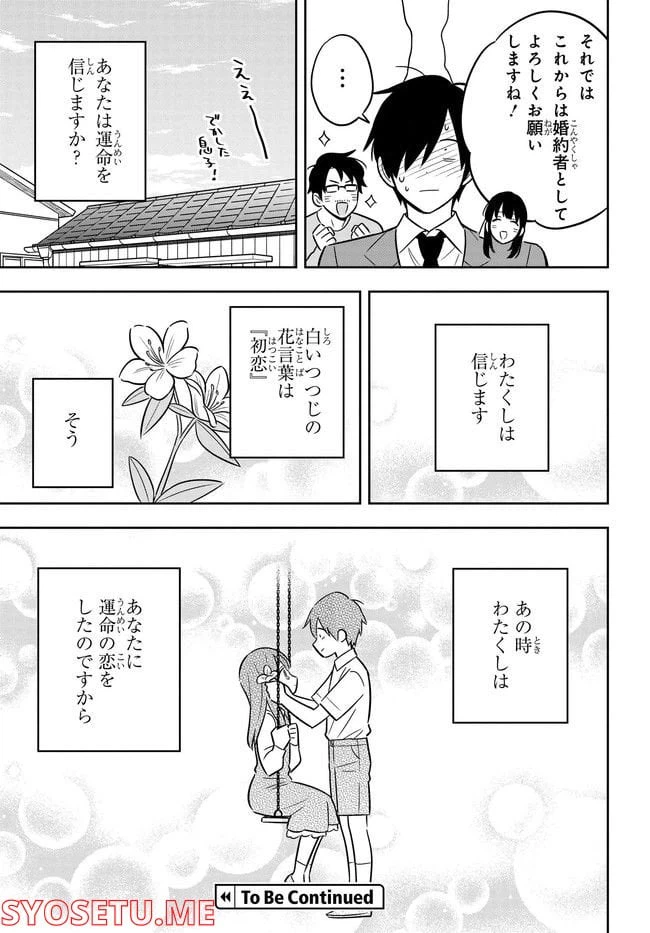 ページ 46 — 第1話