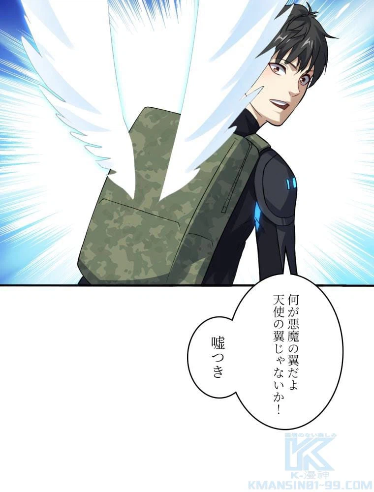 ページ 5 — 第115話