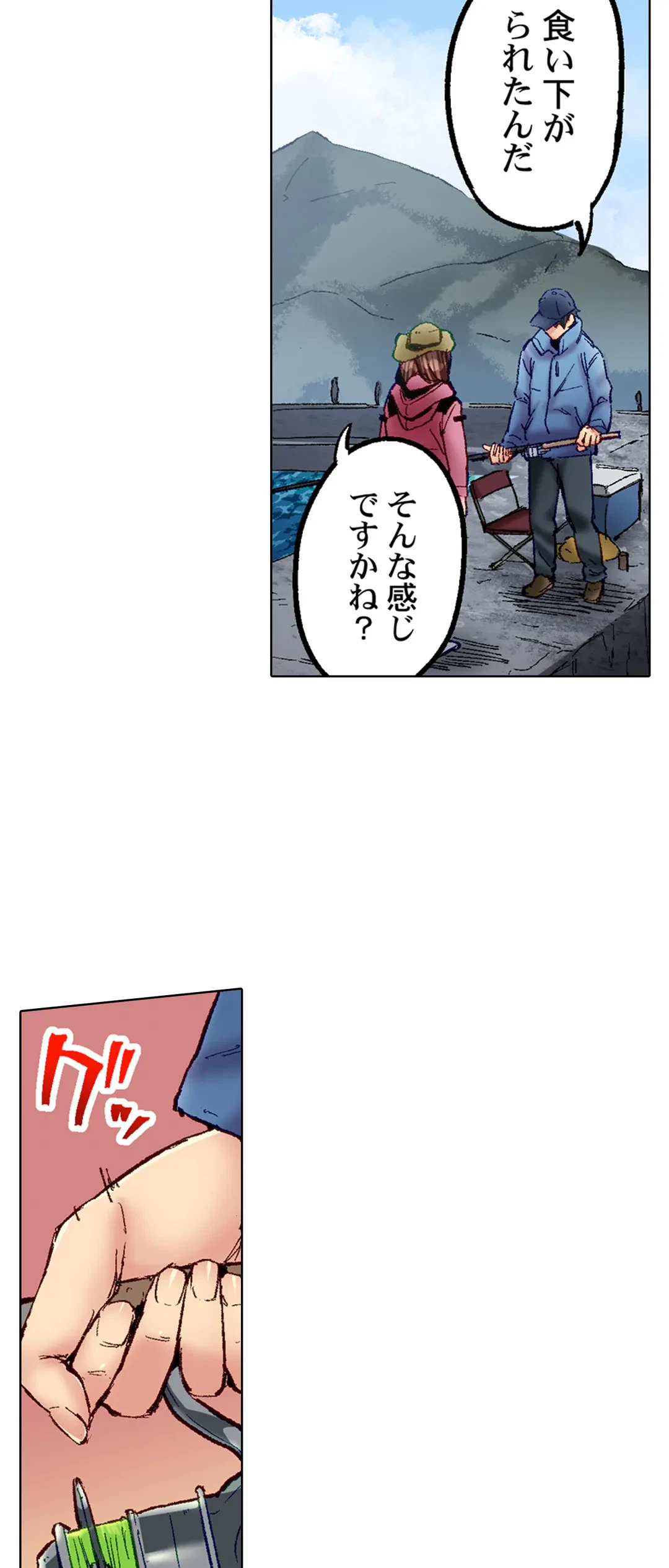 ページ 6 — 第52話