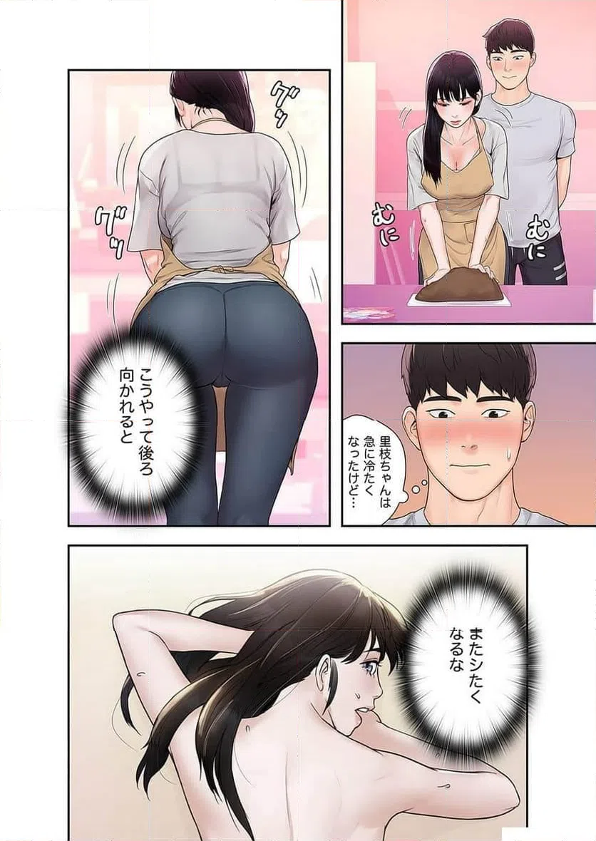 ページ 43 — 第4話