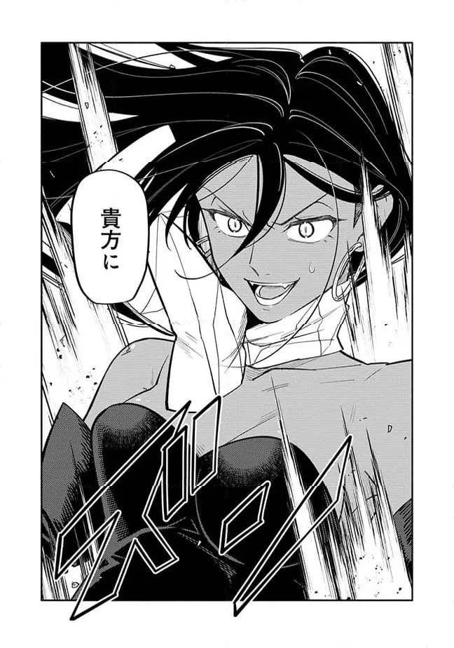 ページ 17 — 第5.1話