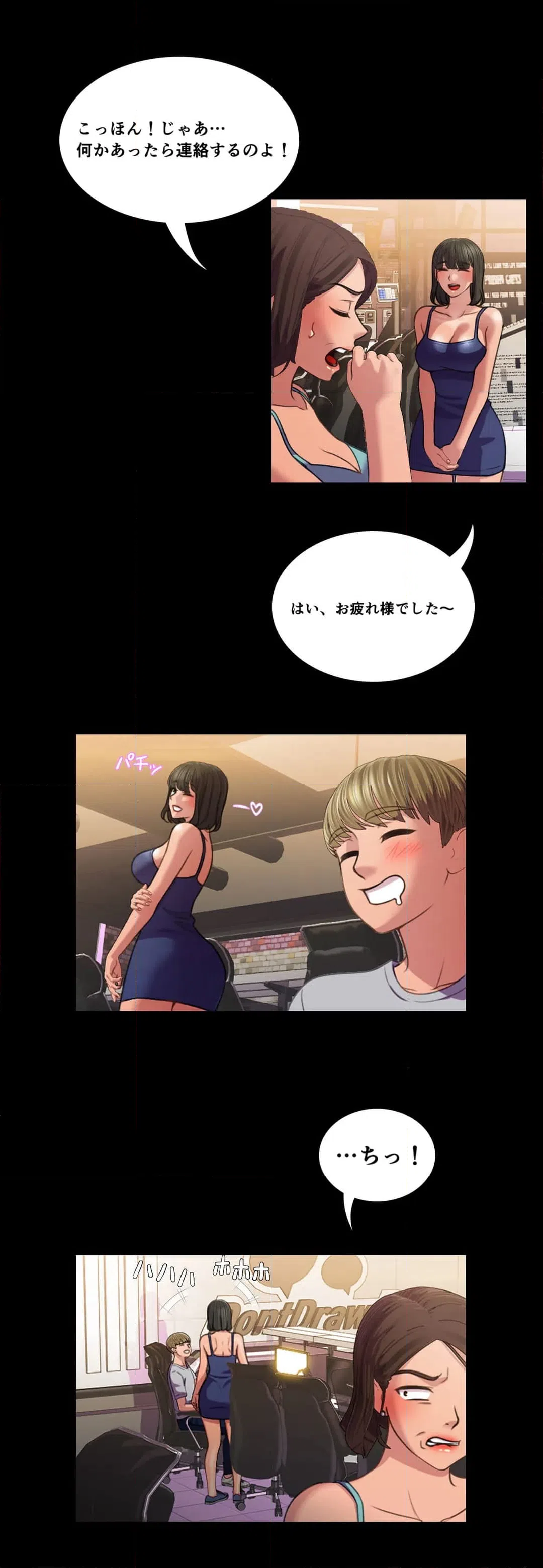 ページ 3 — 第18話