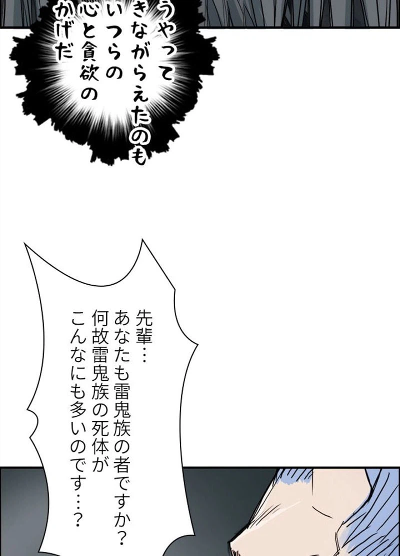 ページ 27 — 第216話