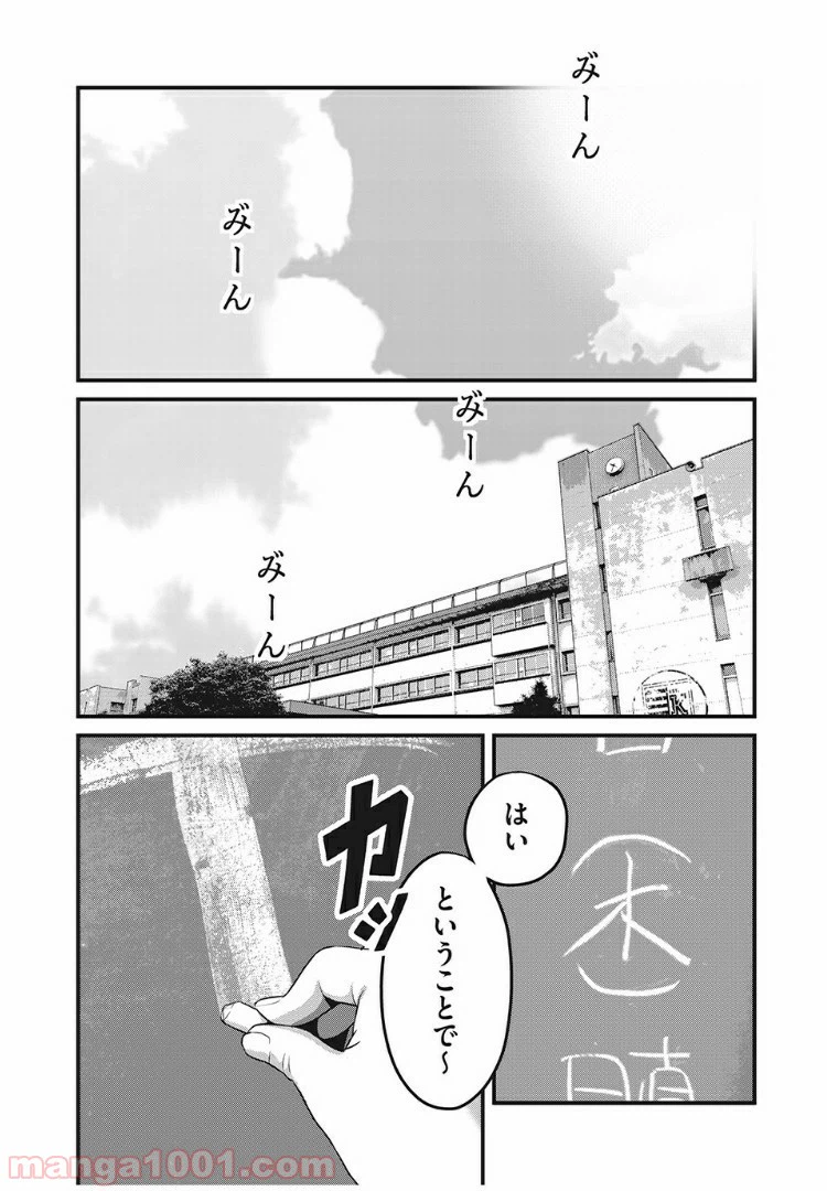 ページ 8 — 第11話