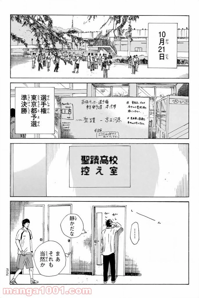 ページ 10 — 第61話