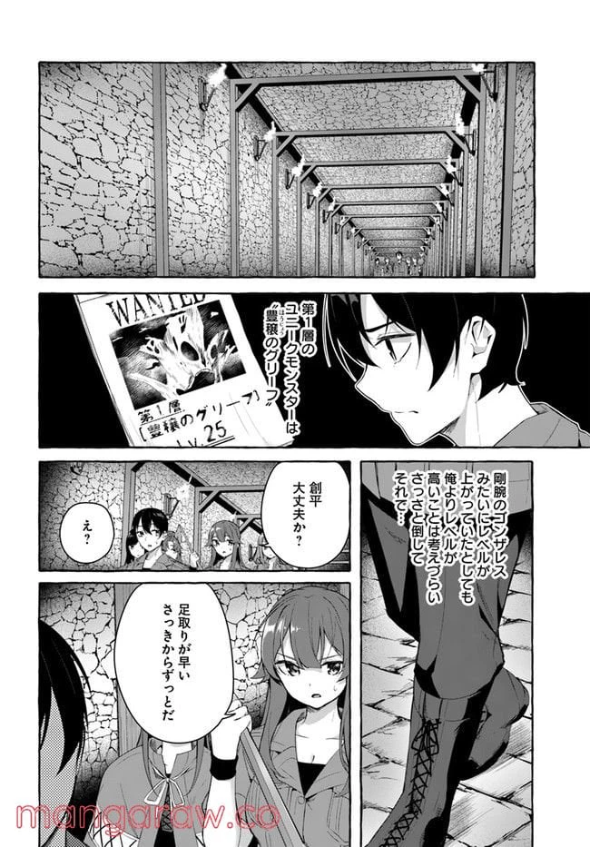 ページ 4 — 第30話