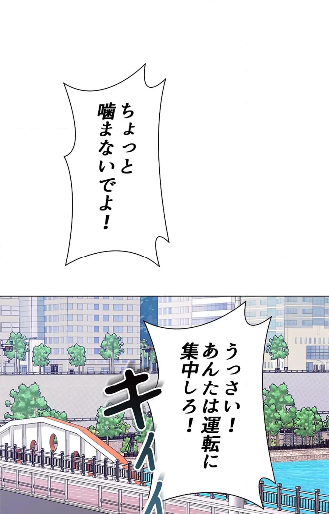 ページ 22 — 第24話