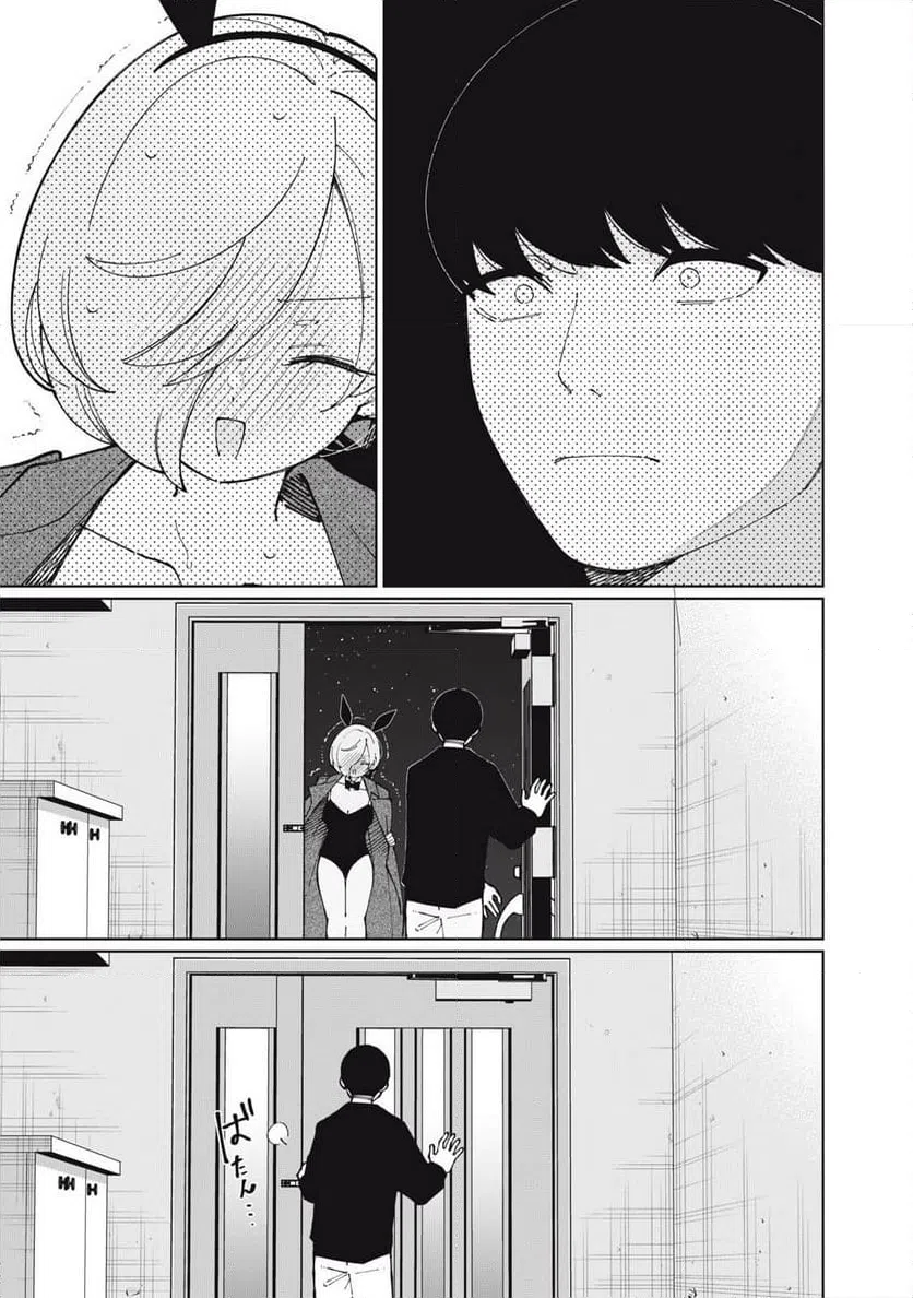 ページ 13 — 第23話