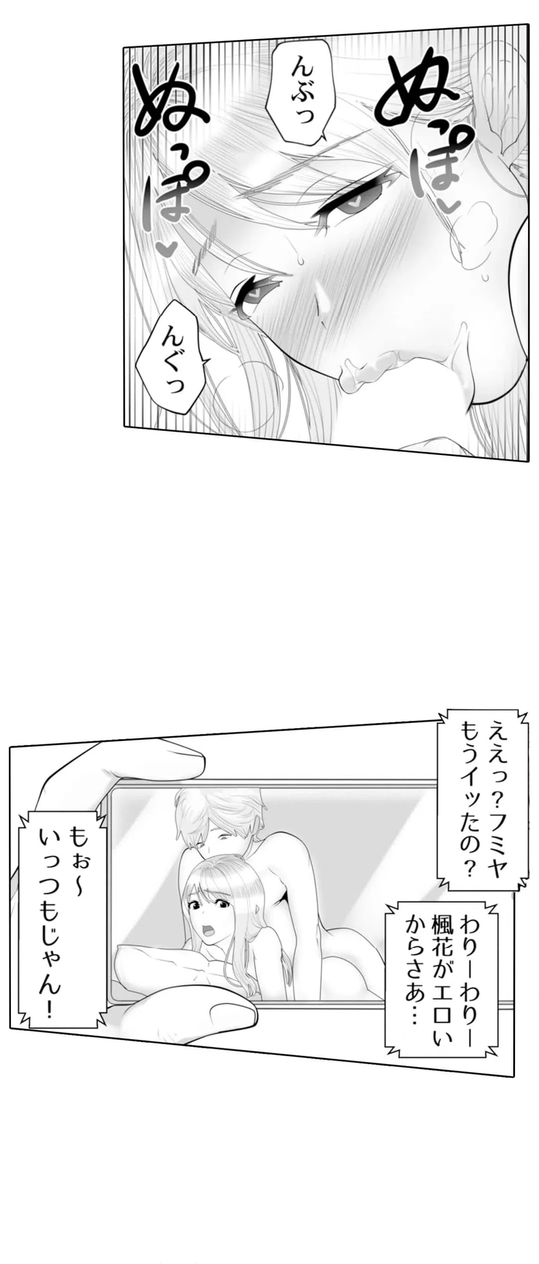 ページ 26 — 第5話