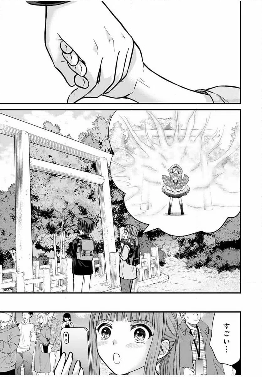 ページ 13 — 第150話
