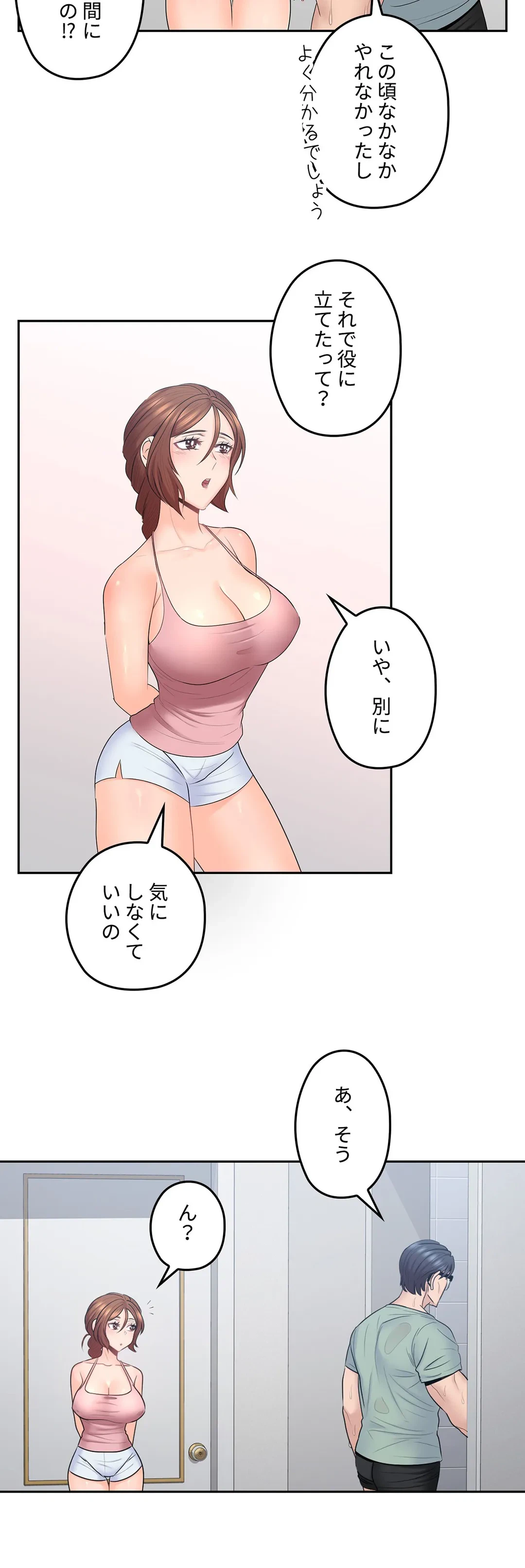 ページ 8 — 第48話