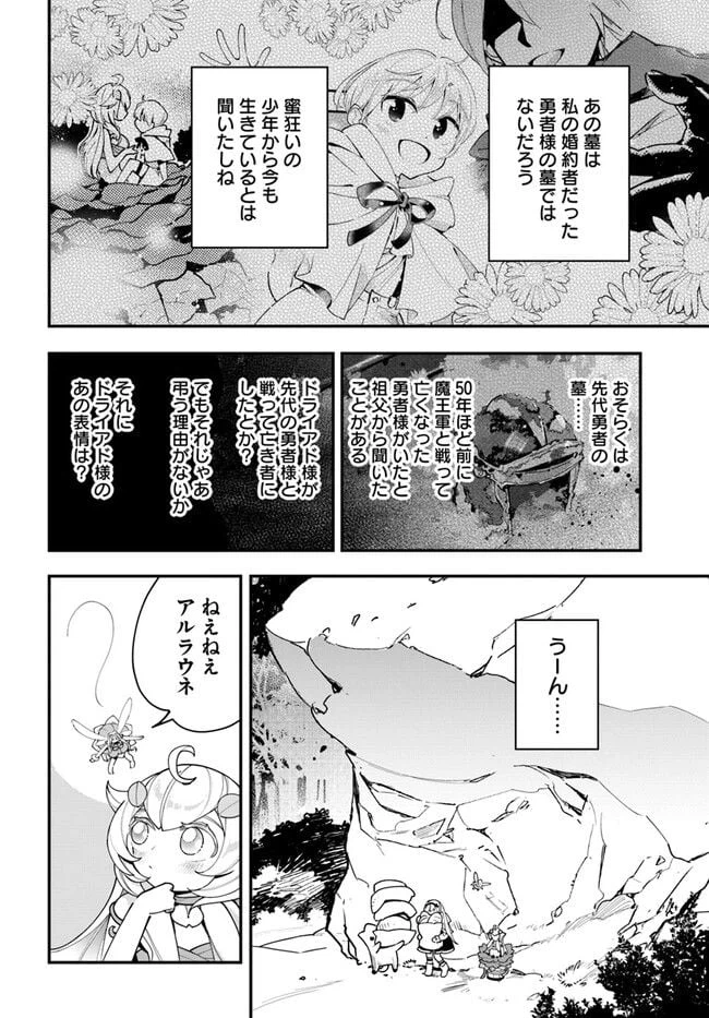 ページ 10 — 第20話