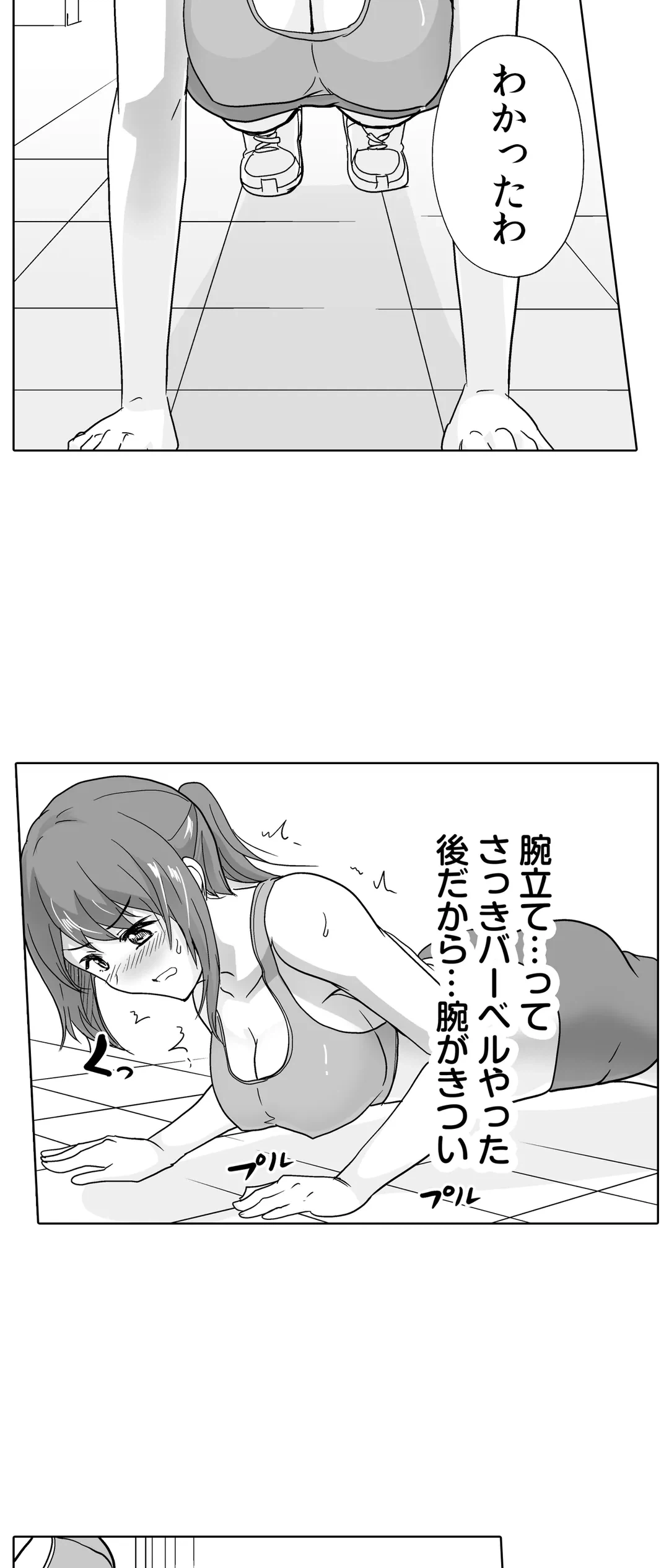 ページ 5 — 第39話