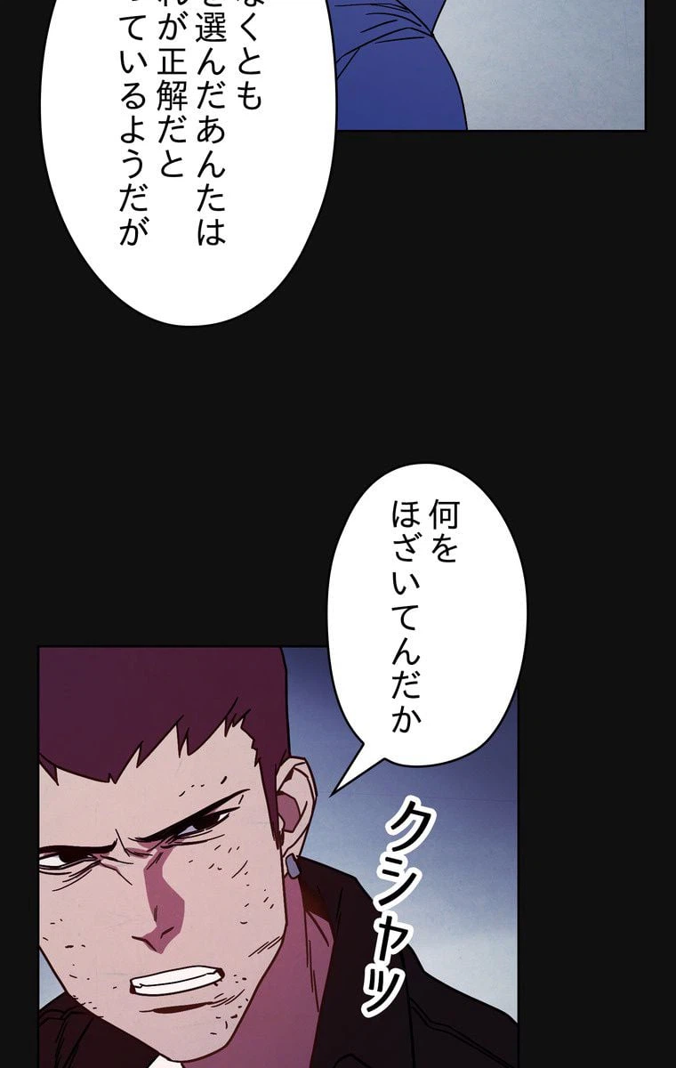 ページ 21 — 第6話