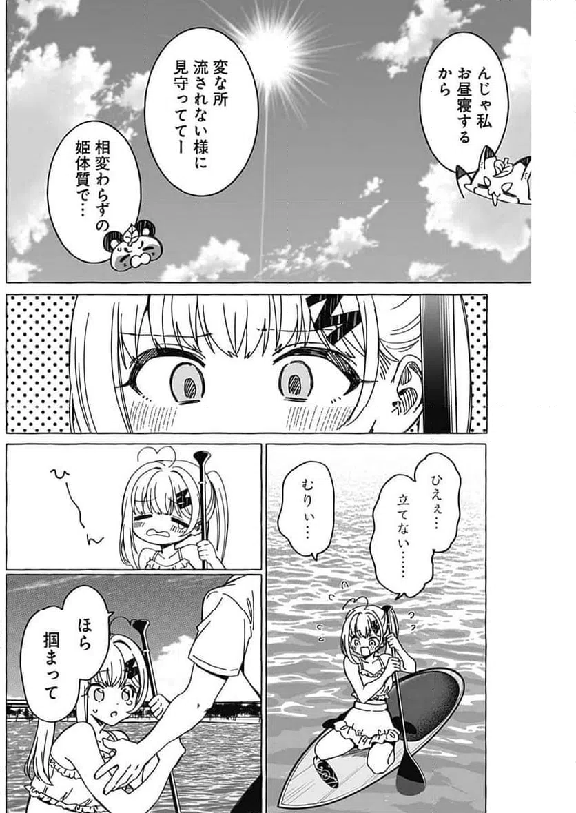ページ 8 — 第35話