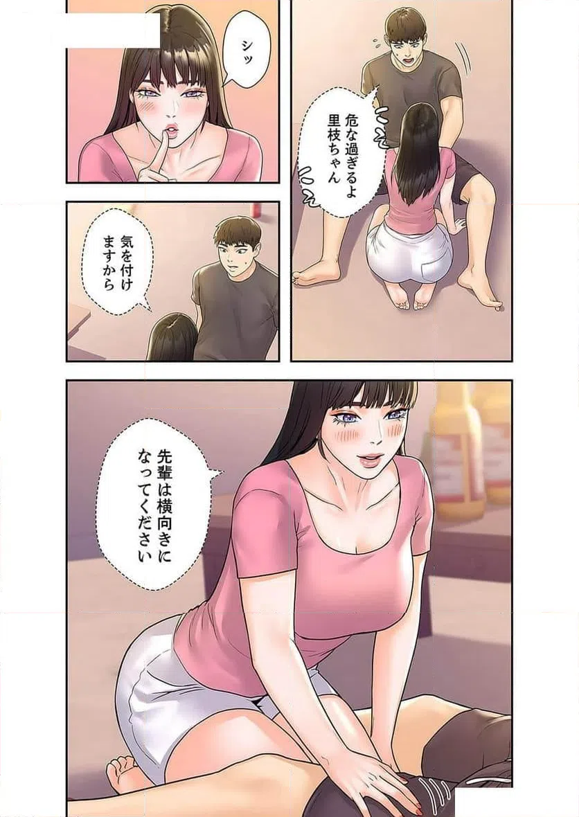ページ 18 — 第31話